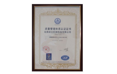 ISO9001質(zhì)量管理體系